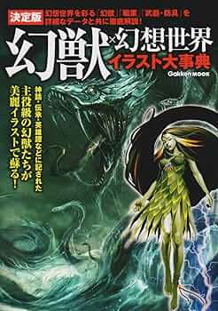 世界美術大事典 世界美術大事典